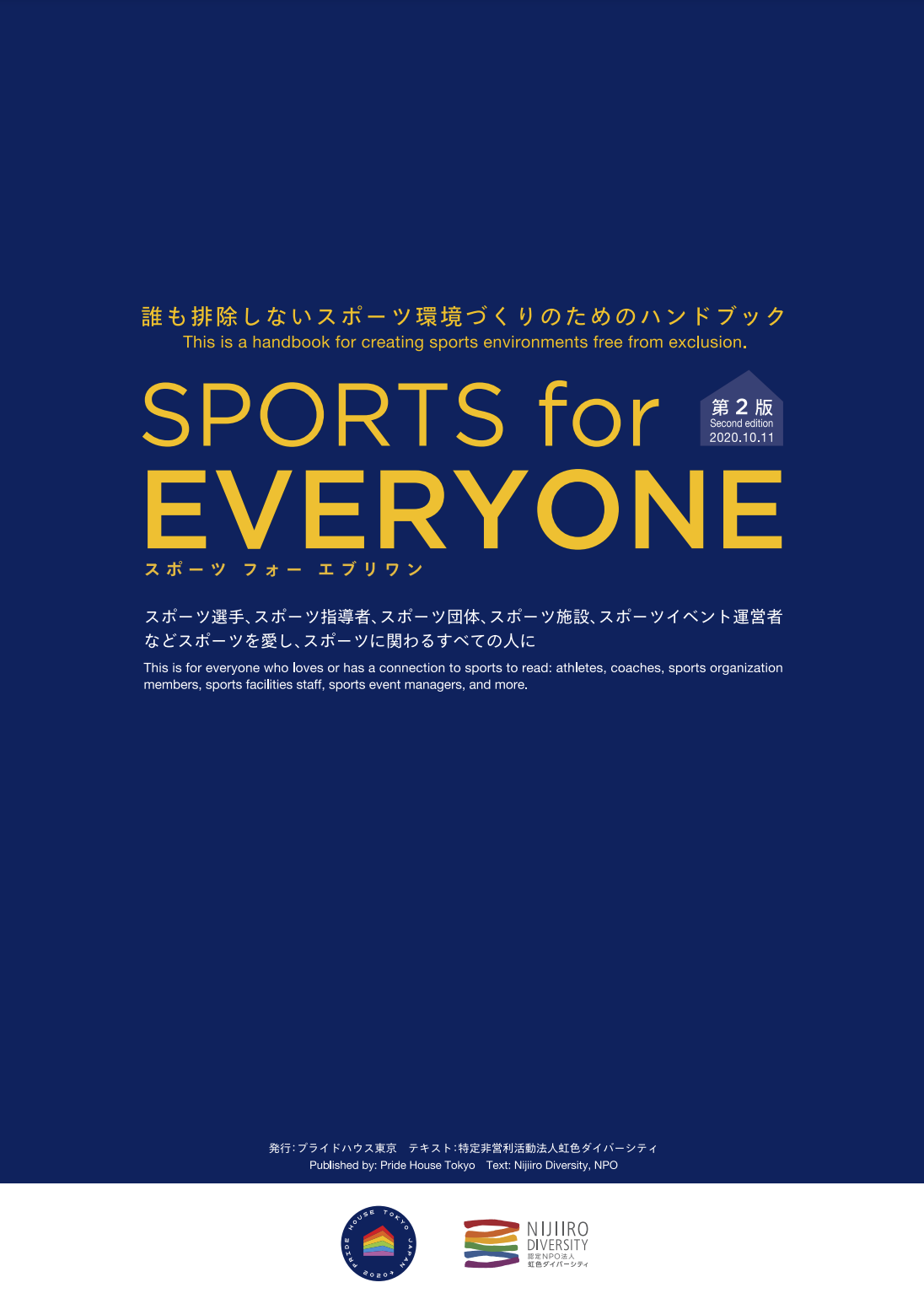 Sports for Everyone