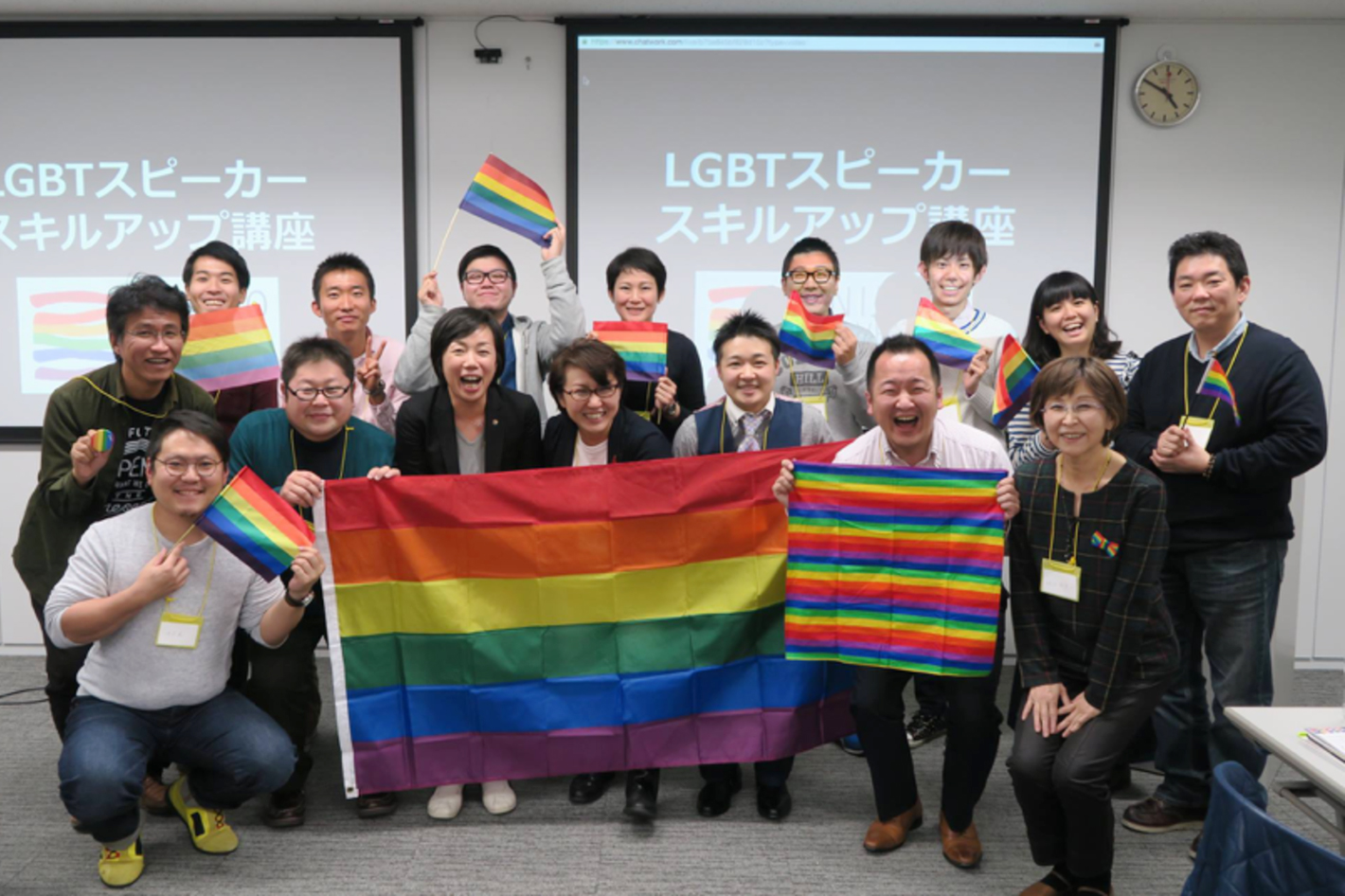 LGBTスピーカー・スキルアップ講座
