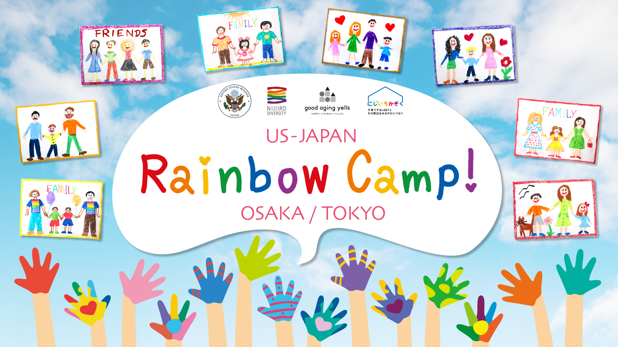 rainbow_camp