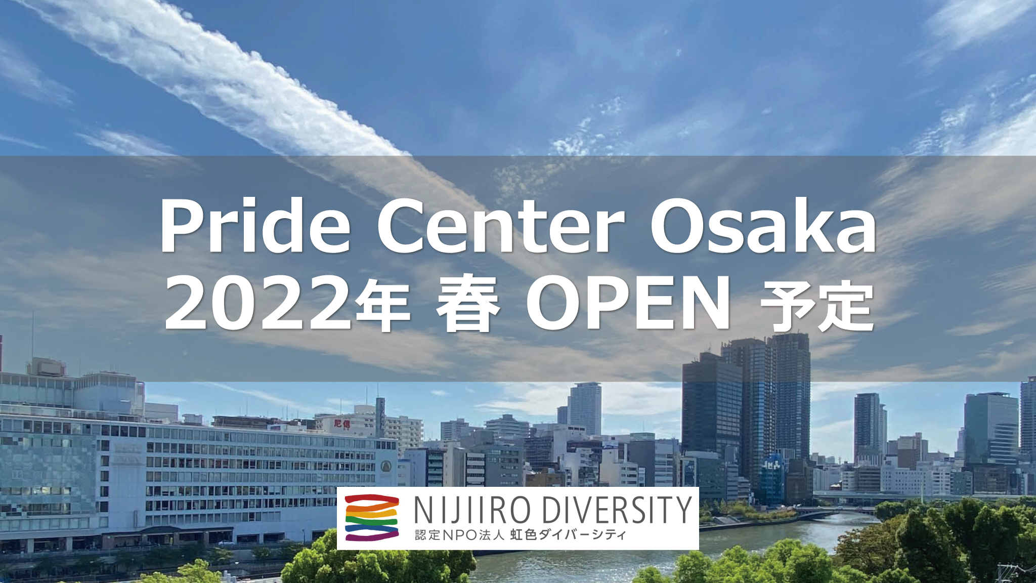 Pride Center Osaka