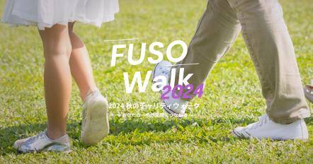 FUSO-Walk-2024