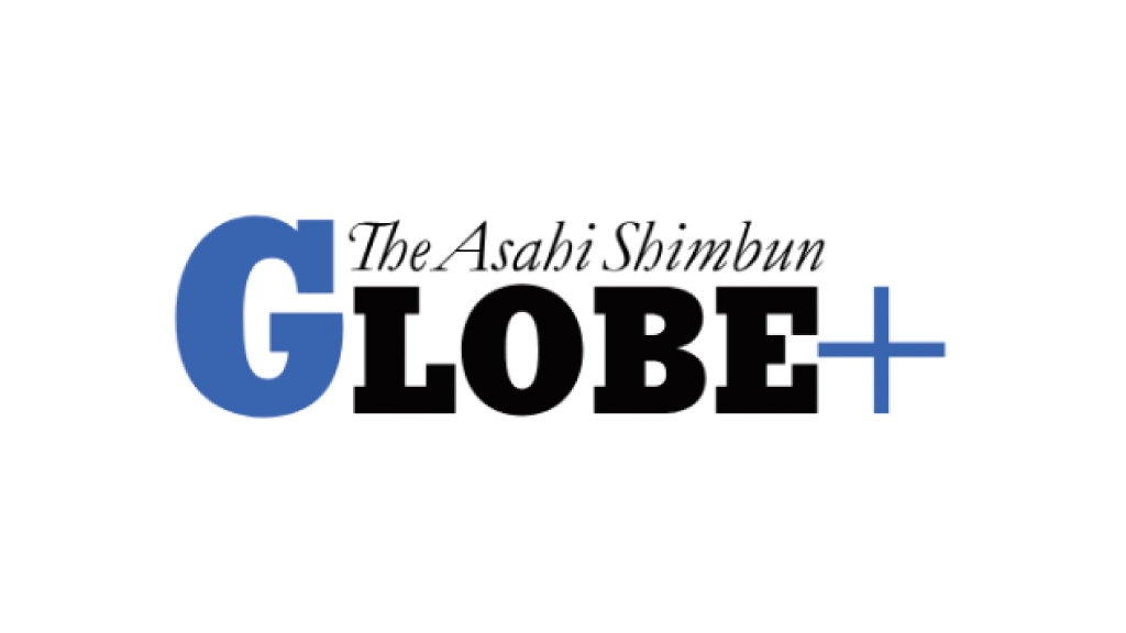 朝日新聞Globe+