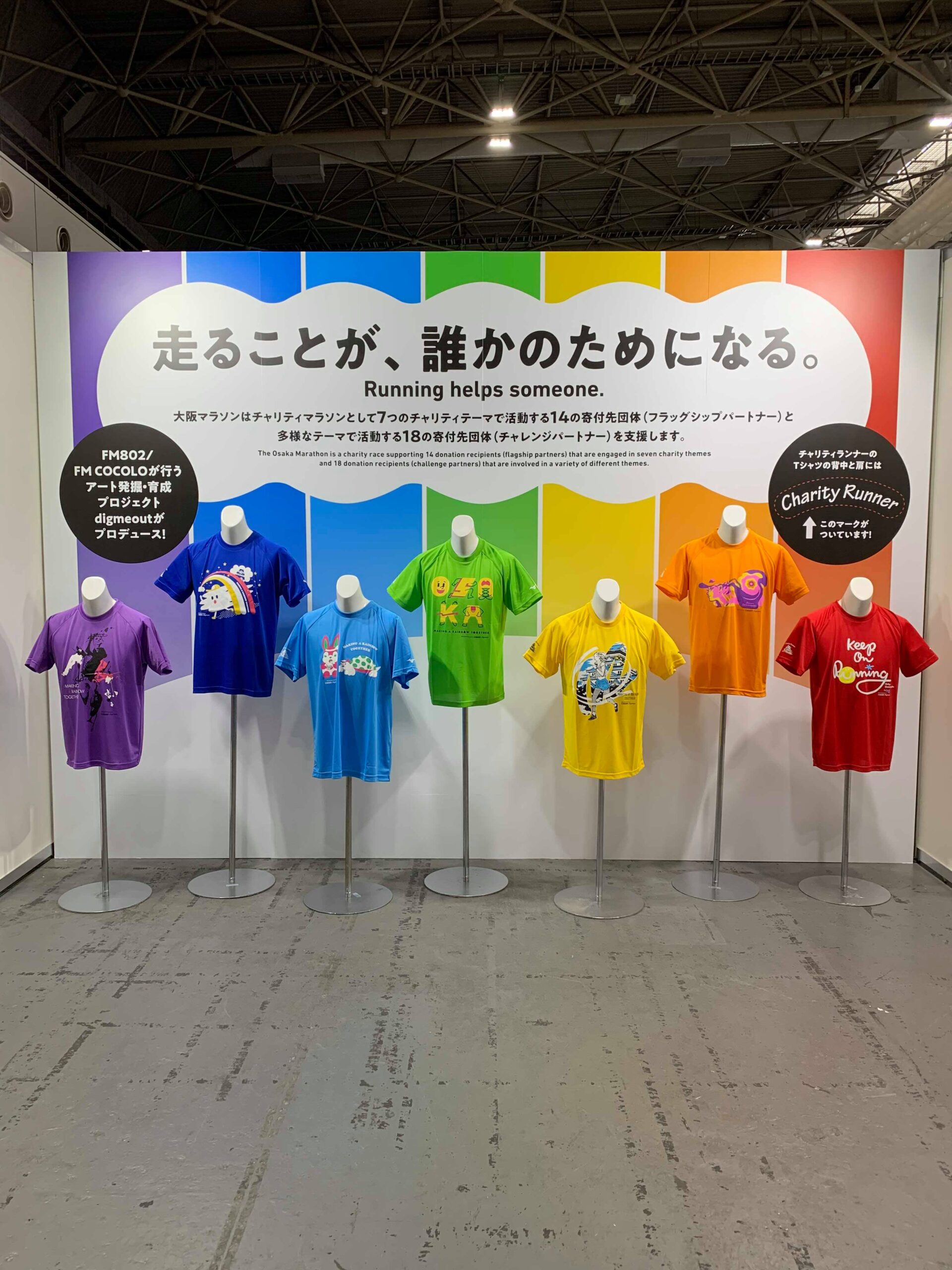 大阪マラソンEXPO2019_08