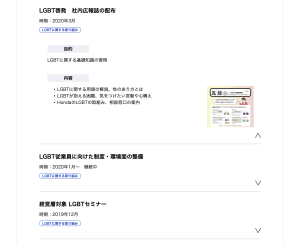 本田技研工業株式会社様ホームページ