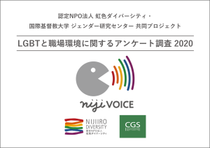 niji VOICE 2020 報告書