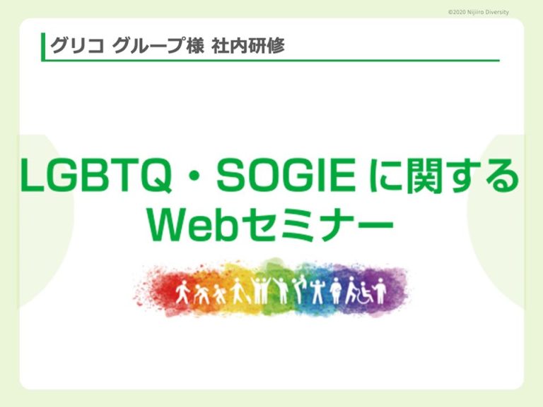 202006_glico