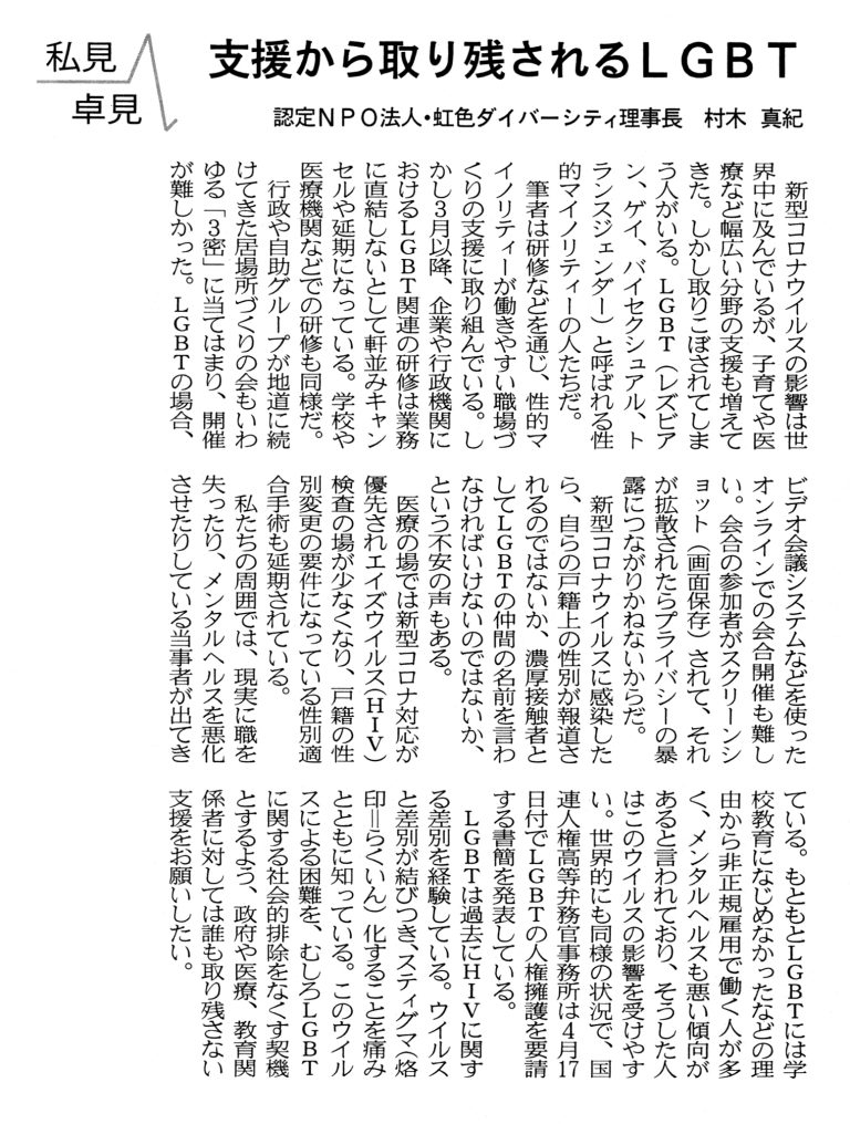 20200604日本経済新聞