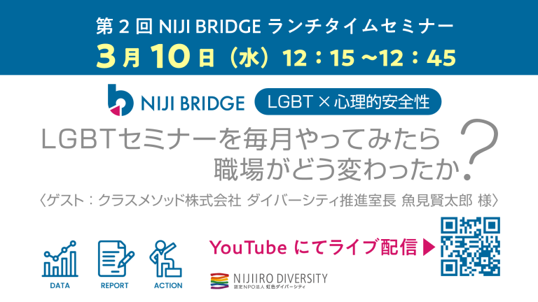 20210310ランチタイムセミナー