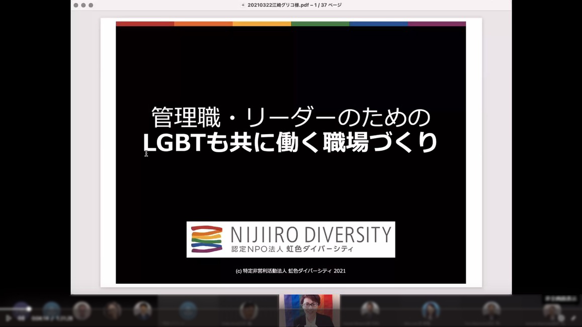江崎グリコ講演会2