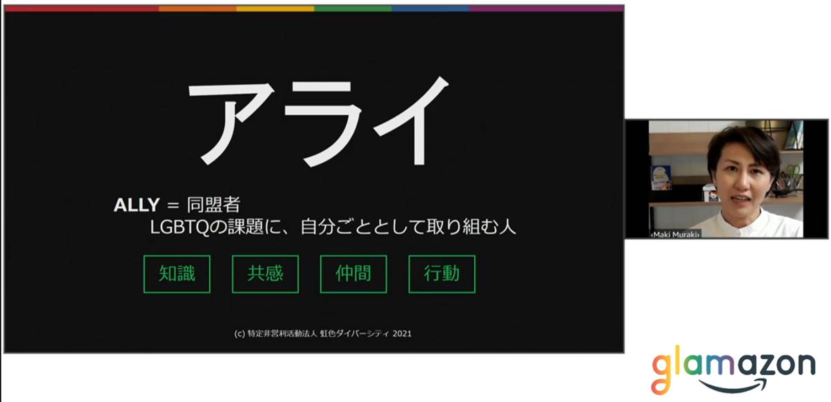 20210616アマゾンジャパン