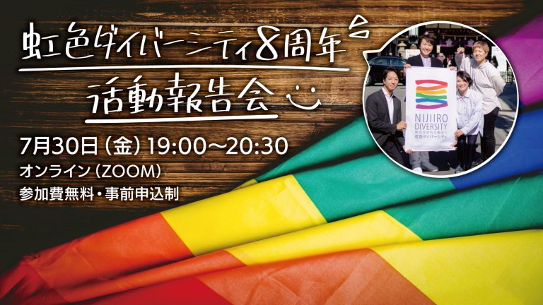 20210730活動報告会