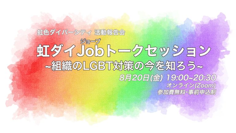 20210820ユースイベント