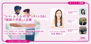 bmeいいふうふの日イベント