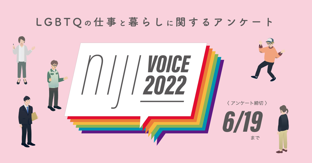 nijivoice2022