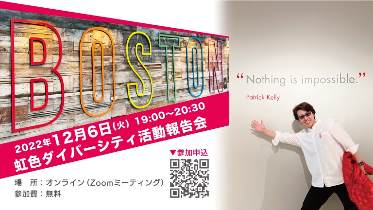 20221206活動報告会
