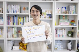 内田メッセージ