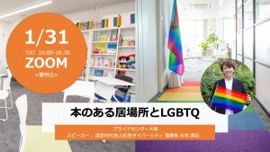 20230119専門図書館協議会