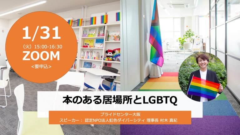 20230119専門図書館協議会