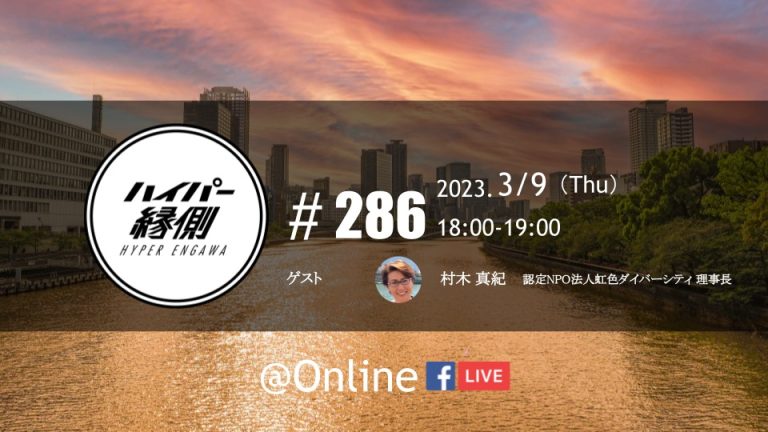 ハイパー縁側 vol286