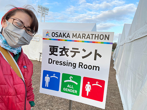 だれでも更衣室