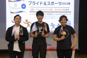 プライド&スポーツ