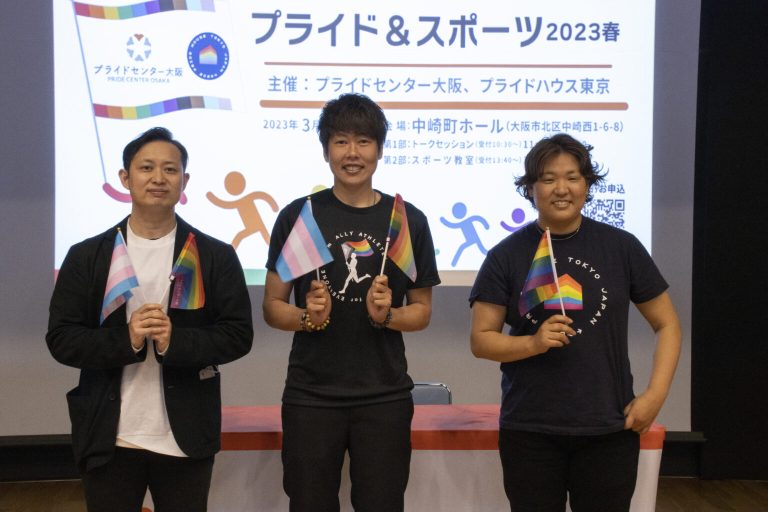 プライド&スポーツ