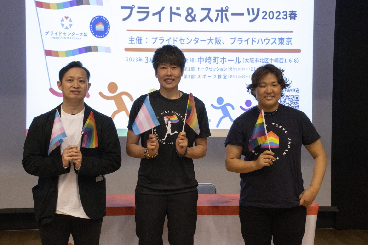 プライド&スポーツ