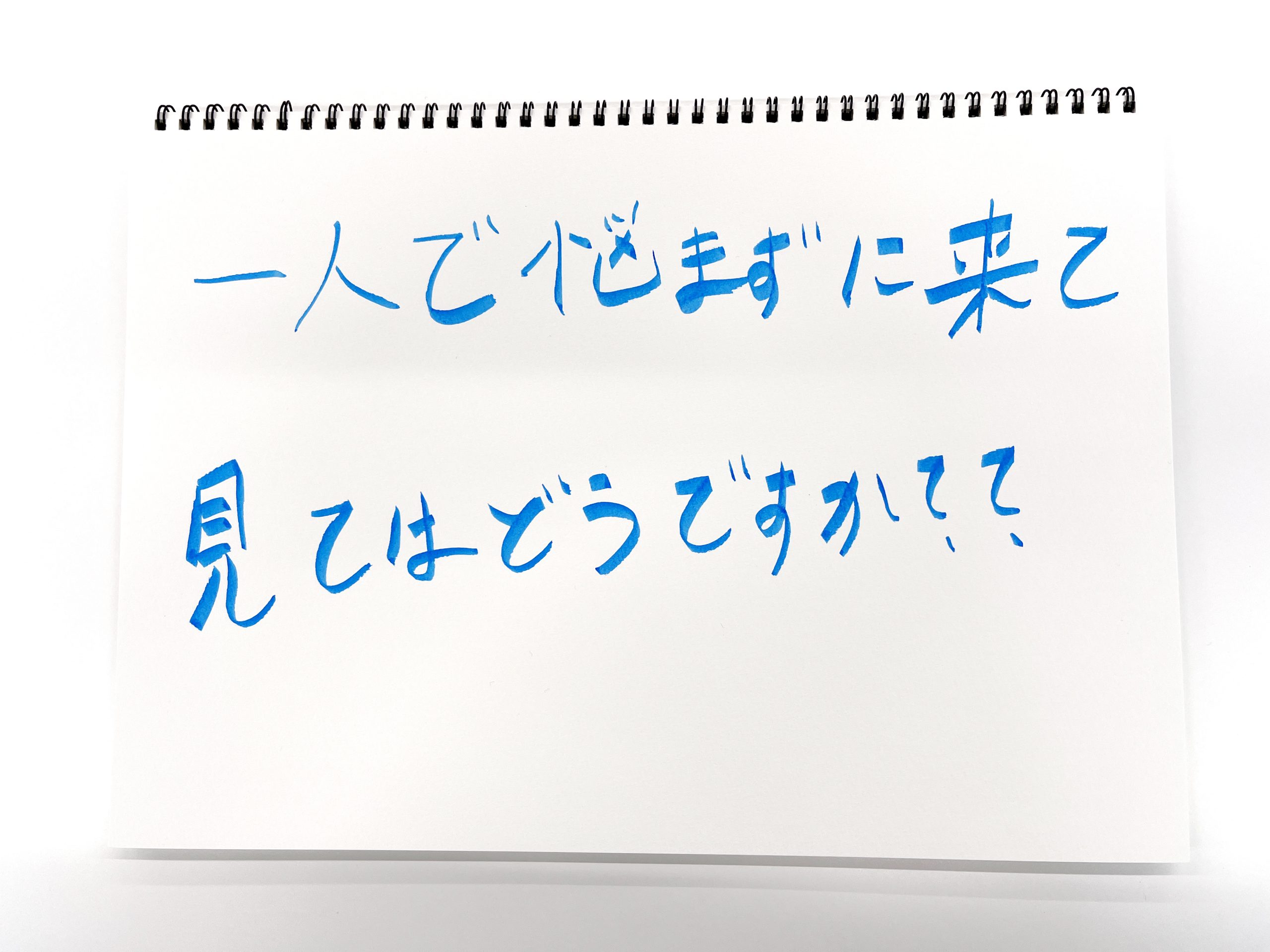 PCO_Message3