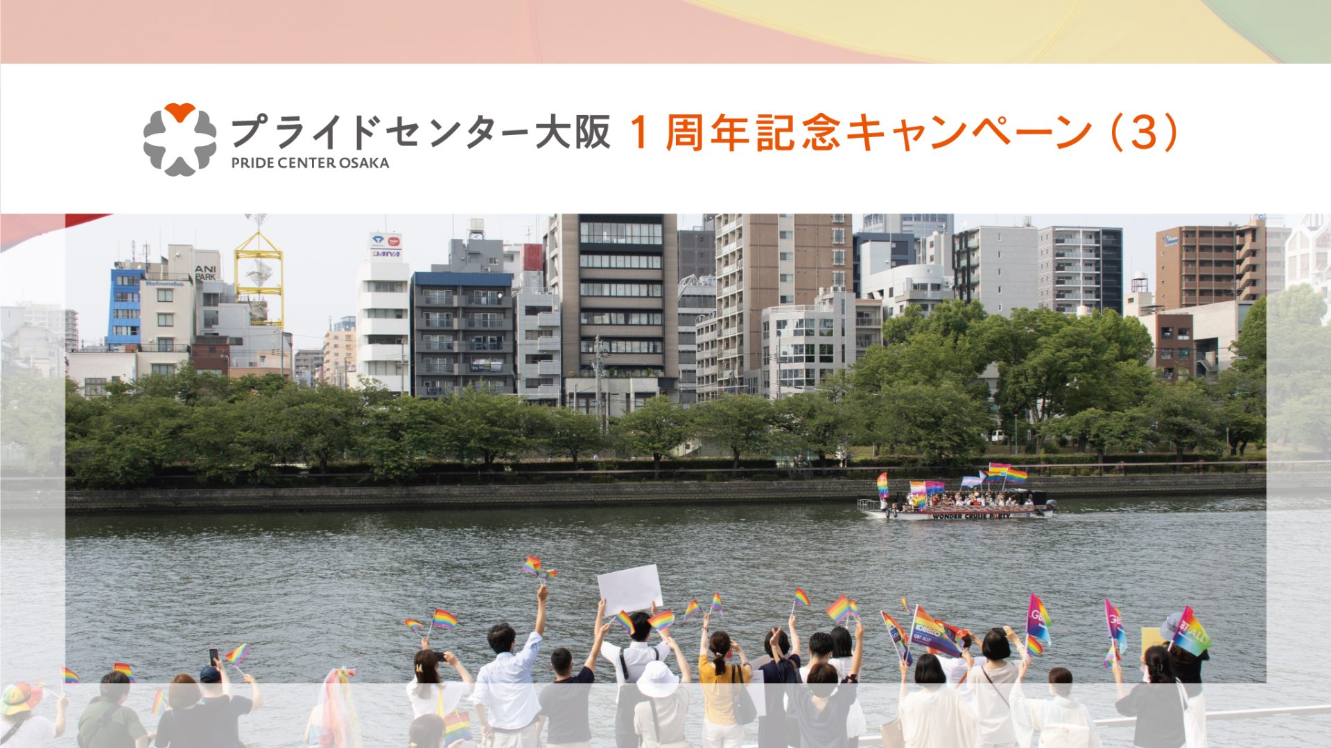 PCO1周年その3