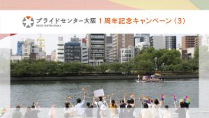 PCO1周年その3