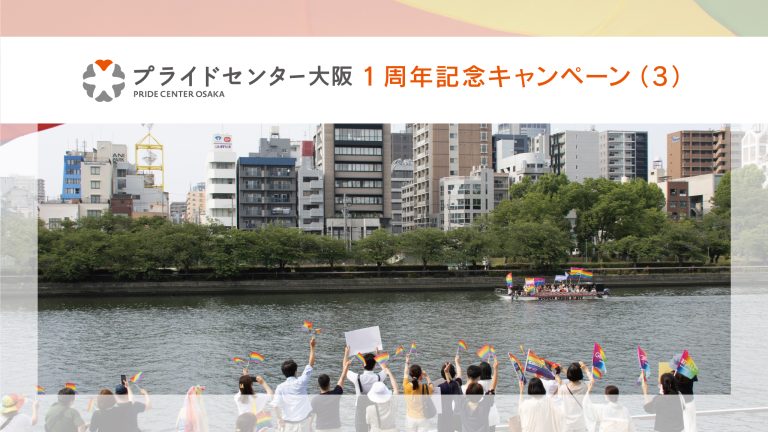 PCO1周年その3