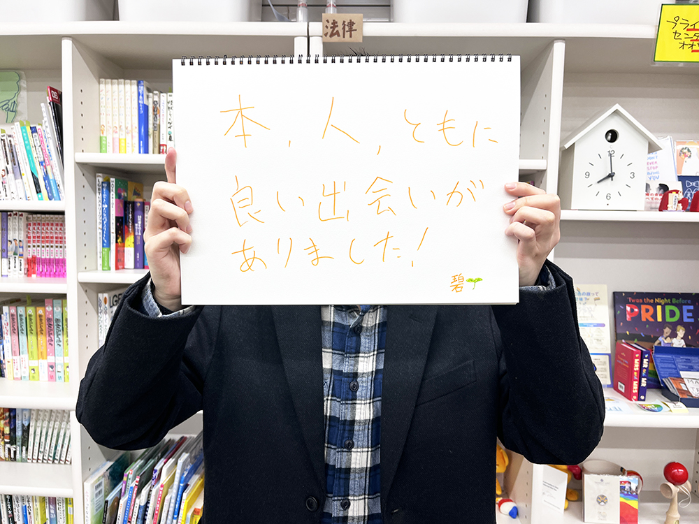 PCO_Message5