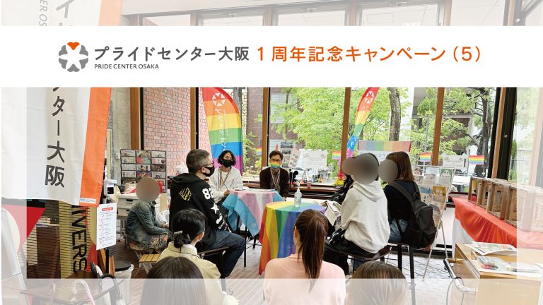 PCO1周年その5
