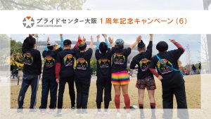PCO1周年その6