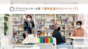 PCO1周年その7