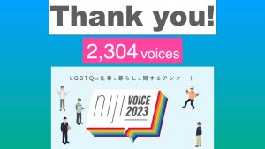 nijiVOICE2023_thank-you