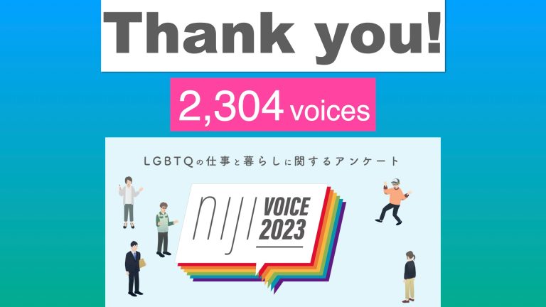 nijiVOICE2023_thank-you