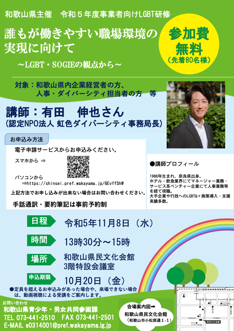 20231108チラシ
