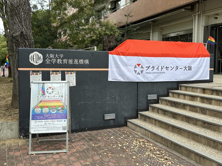 20231005どこでもプライドキャラバン＠大阪大学豊中キャンパス