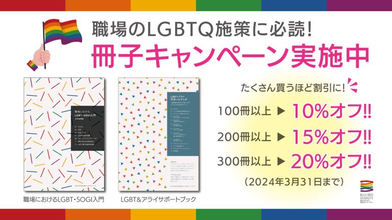冊子キャンペーン実施中