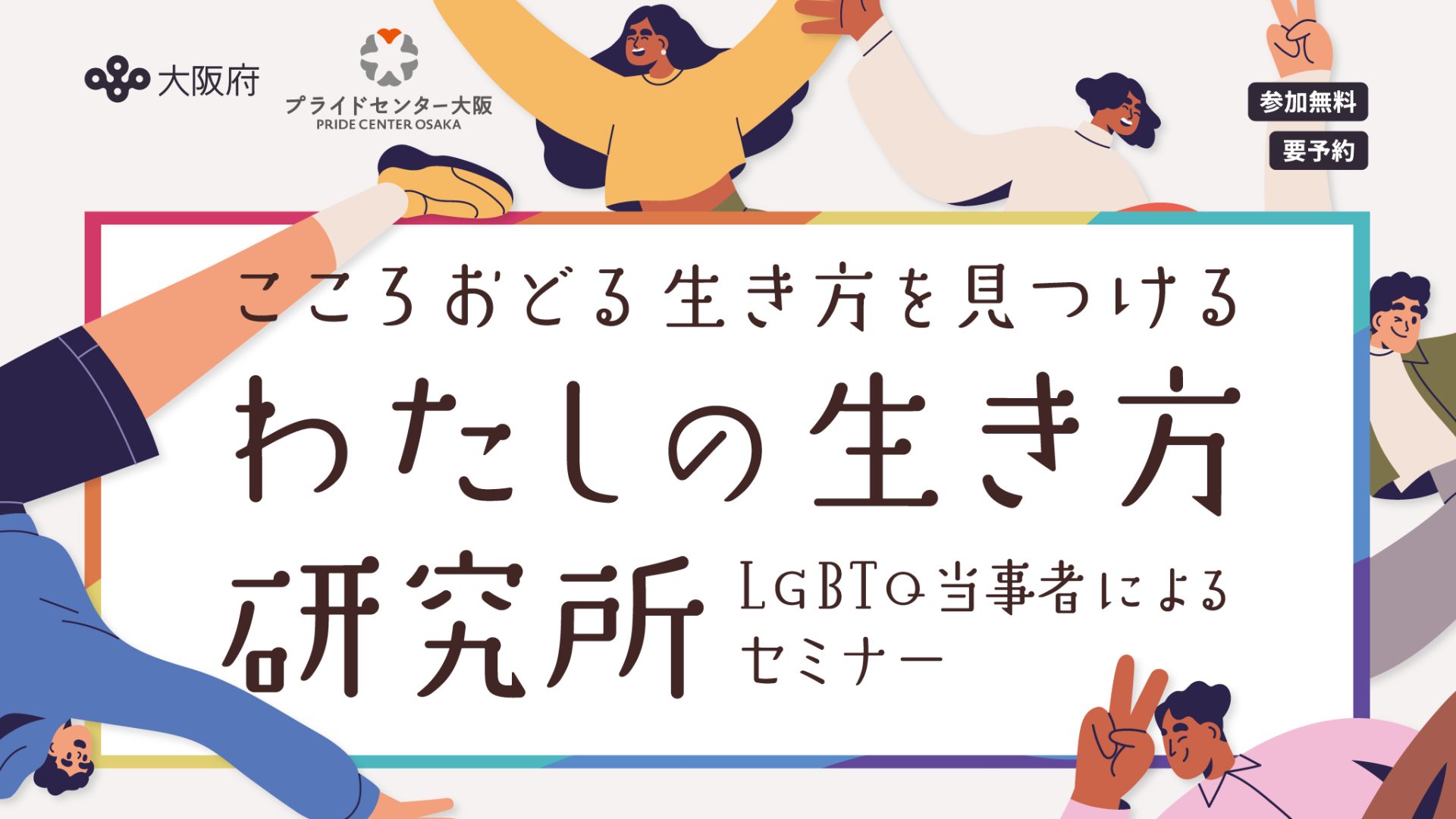 20240309_OSAKAしごとフィールド