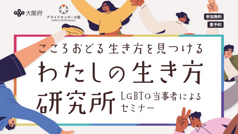 20240309_OSAKAしごとフィールド