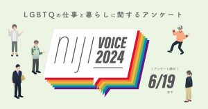nijivoice2024