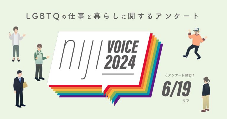 nijivoice2024