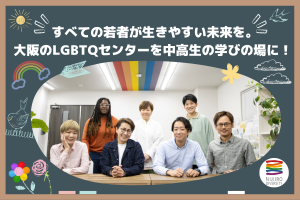 5/17よりクラウドファンディング開始！