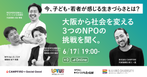 20240617_3団体合同イベント