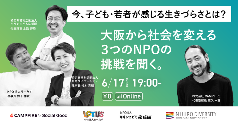 20240617_3団体合同イベント