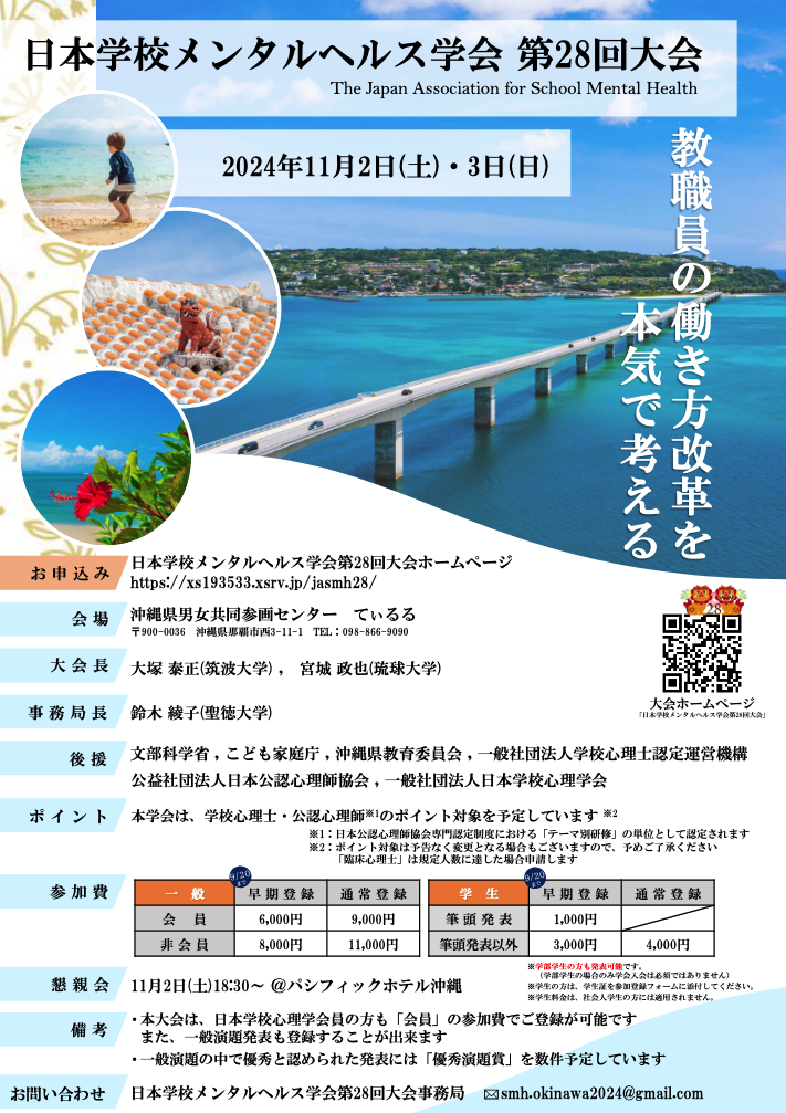 20241102チラシ表面