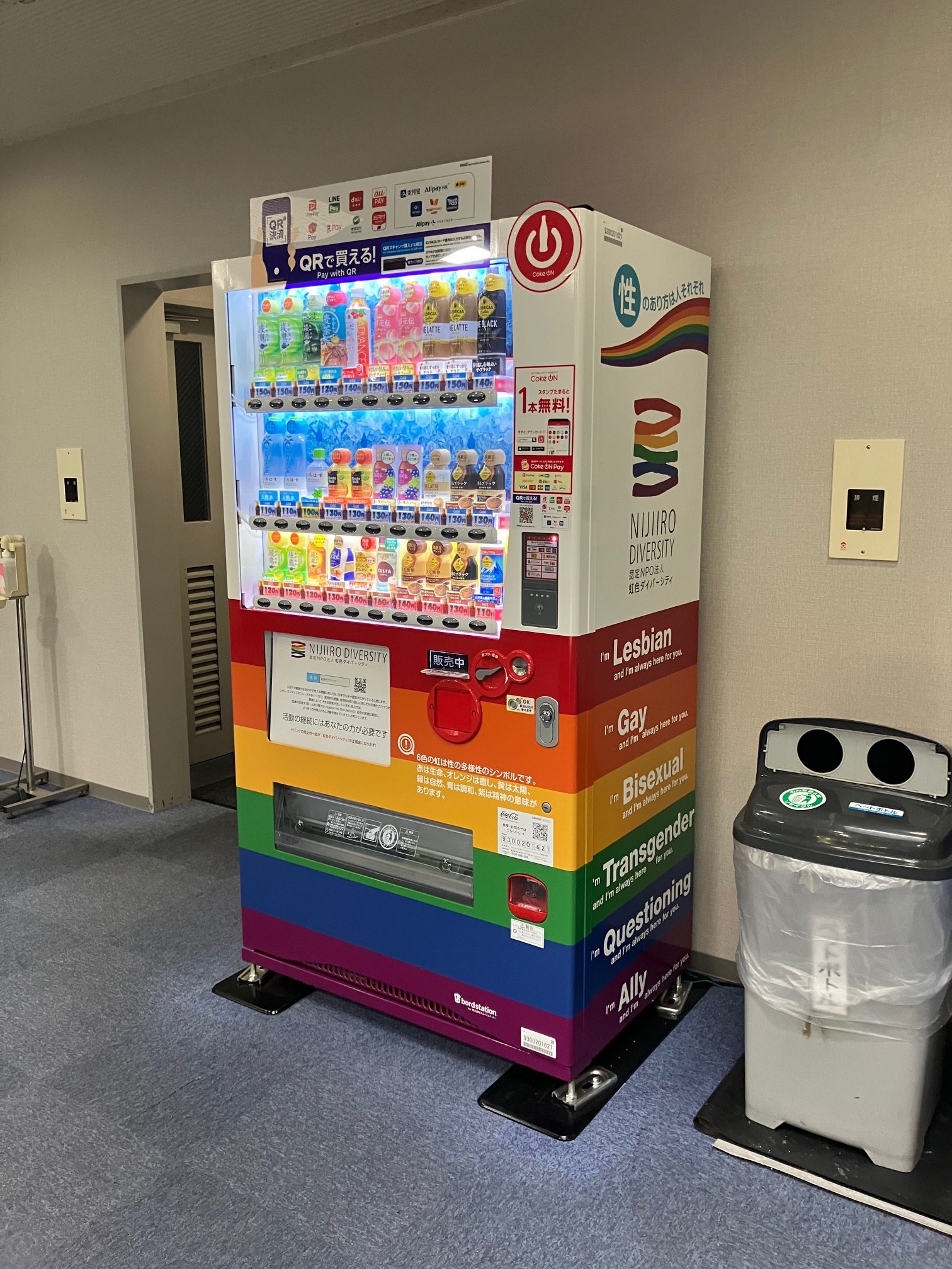 フジモトHD株式会社様に虹色ダイバーシティ応援自販機を設置いただき