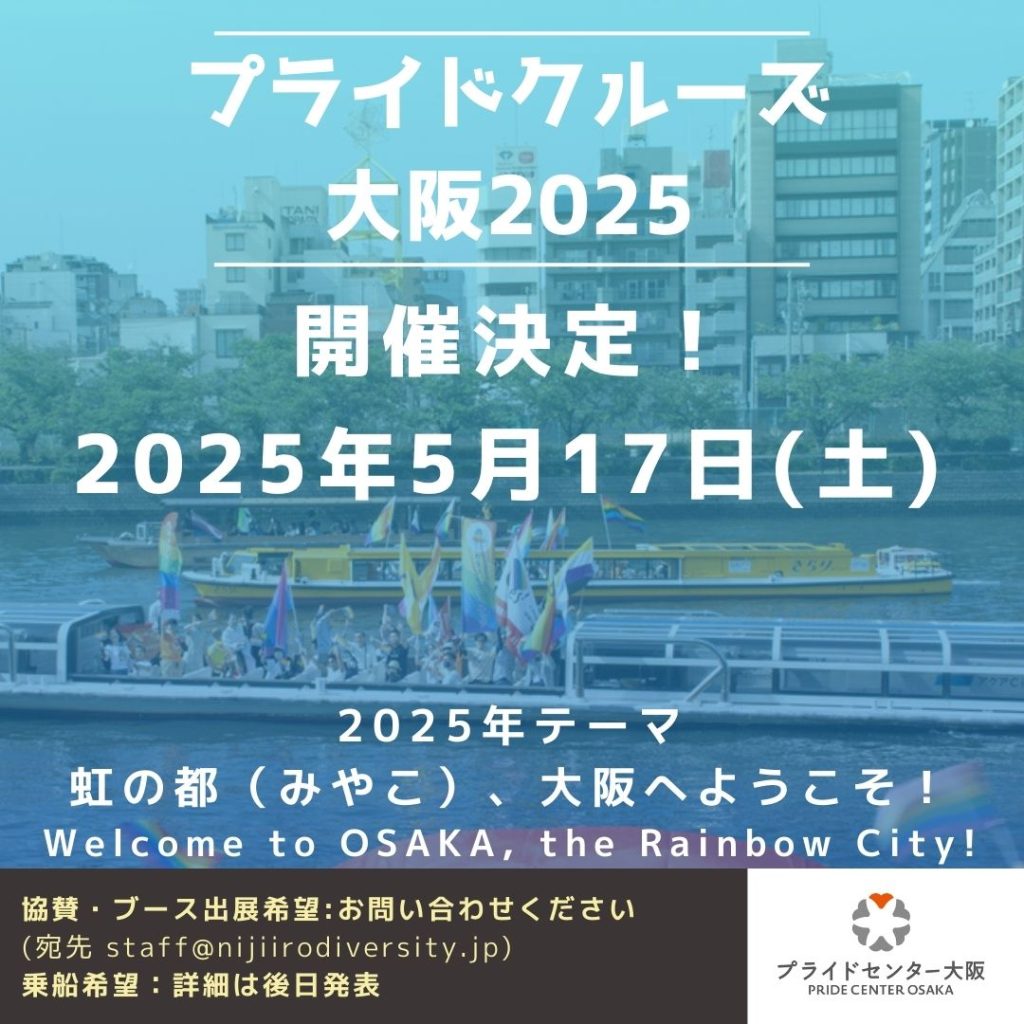 虹色　メタプラ　北海道　遠別　2025.5 採取 メタバースでツナガル北海道「EZONE（エゾーン）ウィンターフェス2025